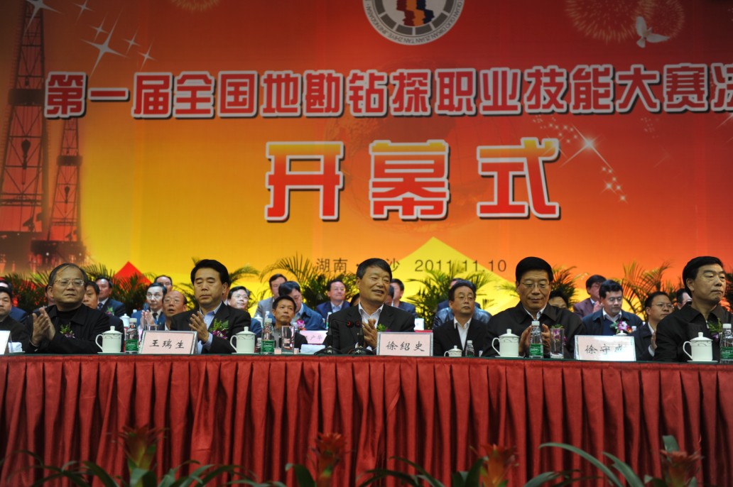 全國(guó)鉆探大賽