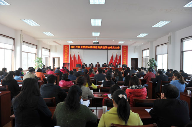 省地建集團公司動員部署教育實踐活動