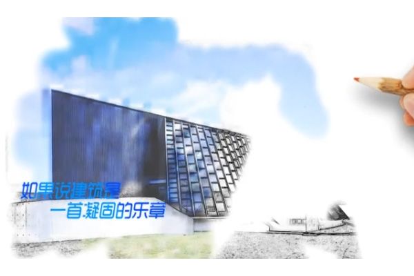 地建集團公司形象片