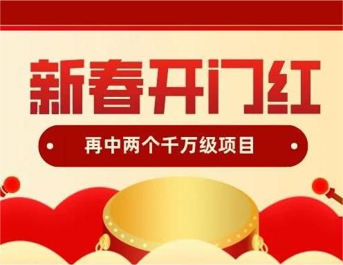 新春開門紅|湖南省地災(zāi)所再中兩個(gè)千萬級項(xiàng)目