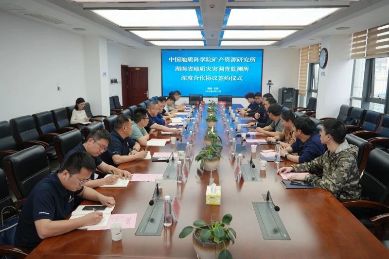 開放合作丨中國地科院資源所實驗室與省地災所簽署深度合作協(xié)議